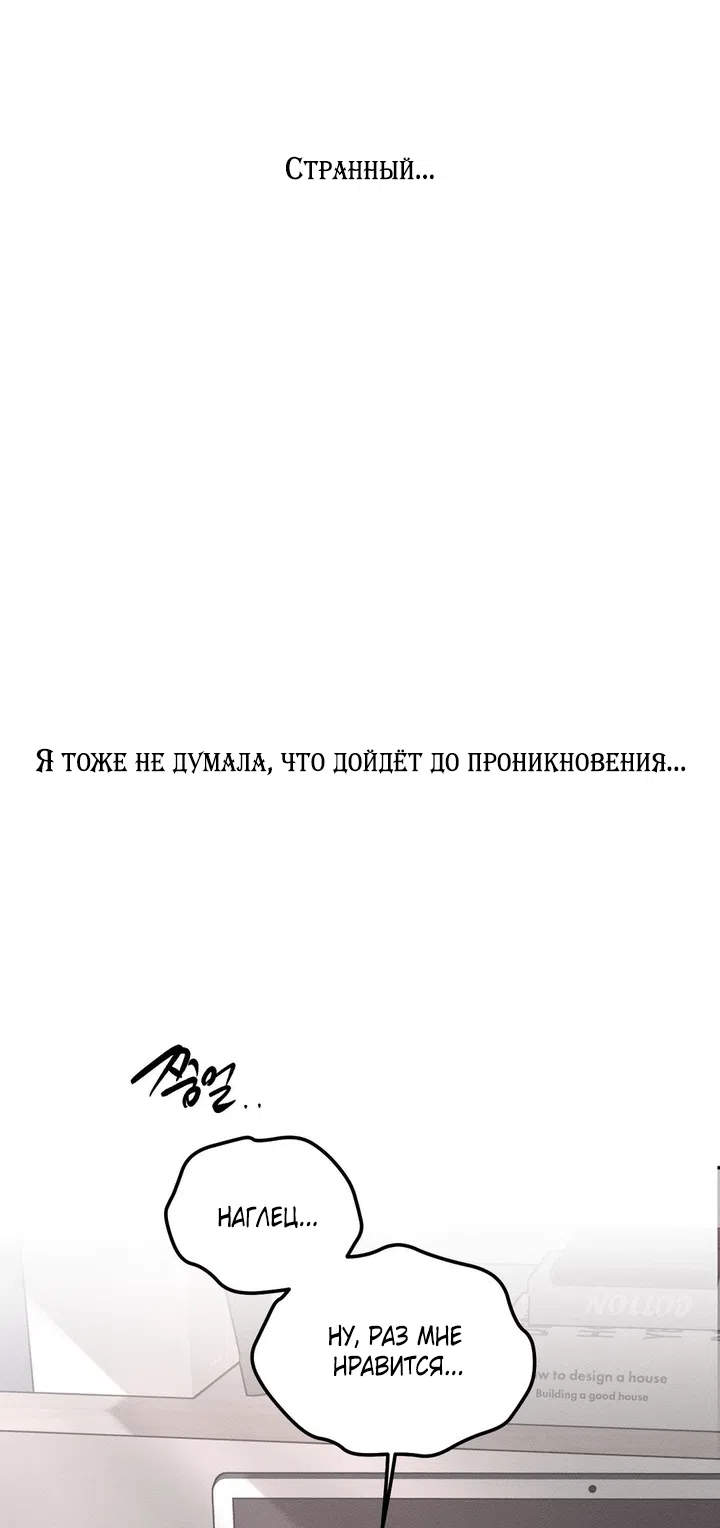 Страница 34 главы 55 манги Парень и его отношения с призраком / The Man With the Ghost