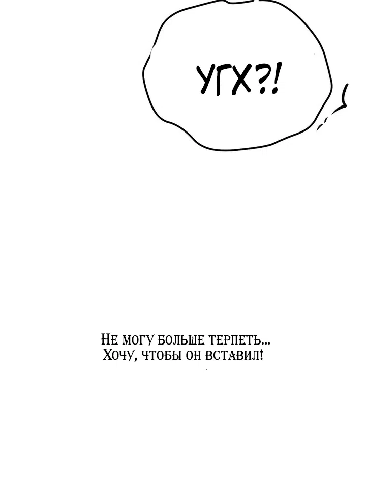 Страница 39 главы 55 манги Парень и его отношения с призраком / The Man With the Ghost