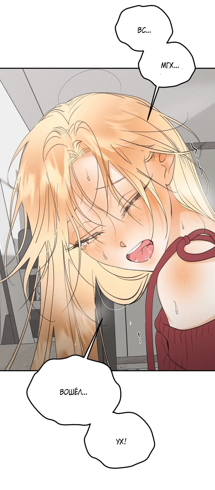 Страница 40 главы 55 манги Парень и его отношения с призраком / The Man With the Ghost