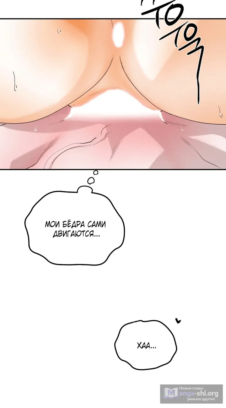 Страница 45 главы 55 манги Парень и его отношения с призраком / The Man With the Ghost