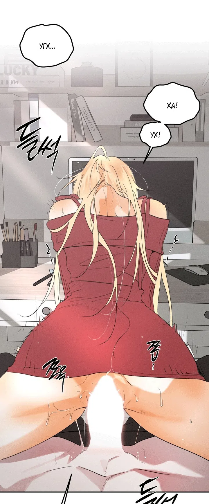 Страница 46 главы 55 манги Парень и его отношения с призраком / The Man With the Ghost