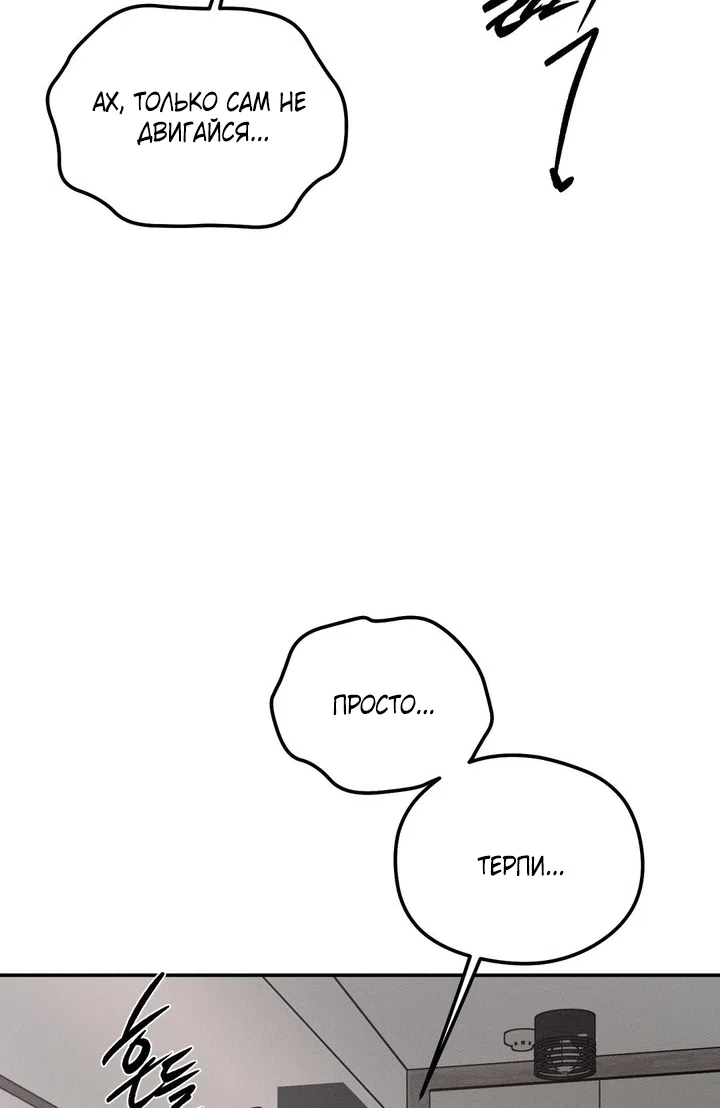 Страница 47 главы 55 манги Парень и его отношения с призраком / The Man With the Ghost