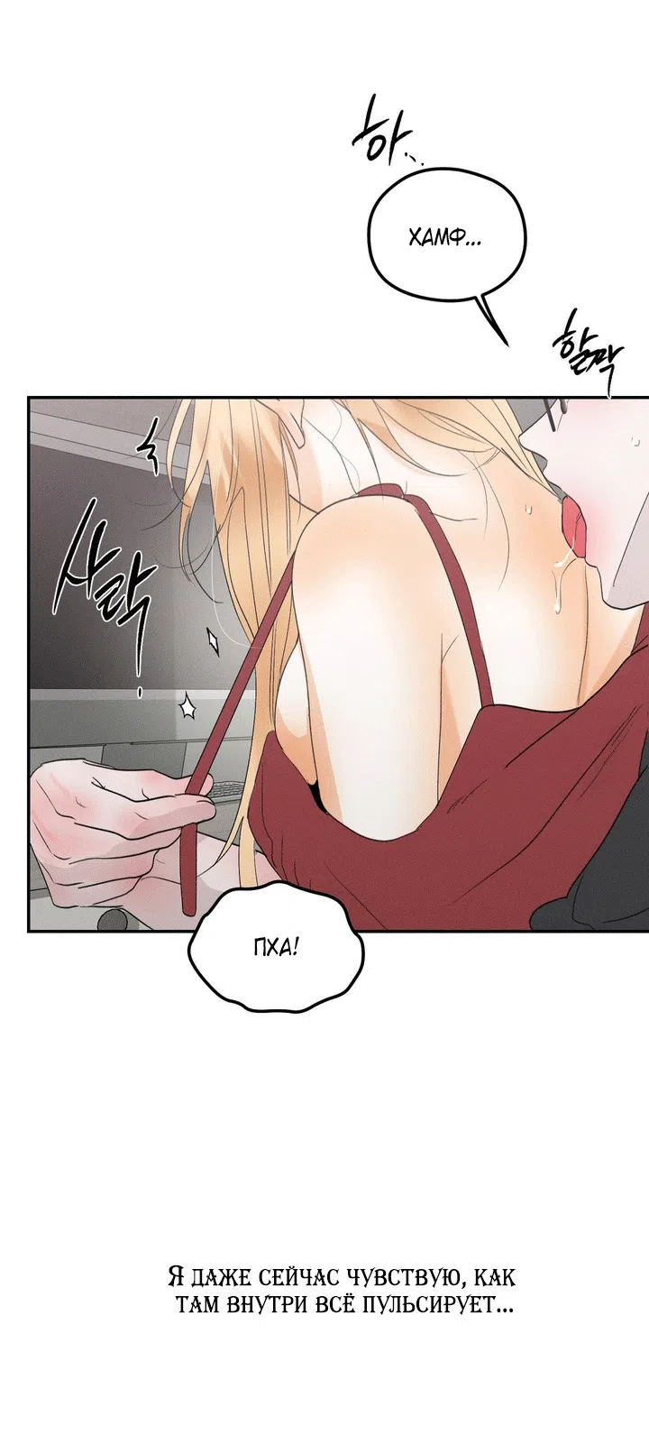 Страница 59 главы 55 манги Парень и его отношения с призраком / The Man With the Ghost