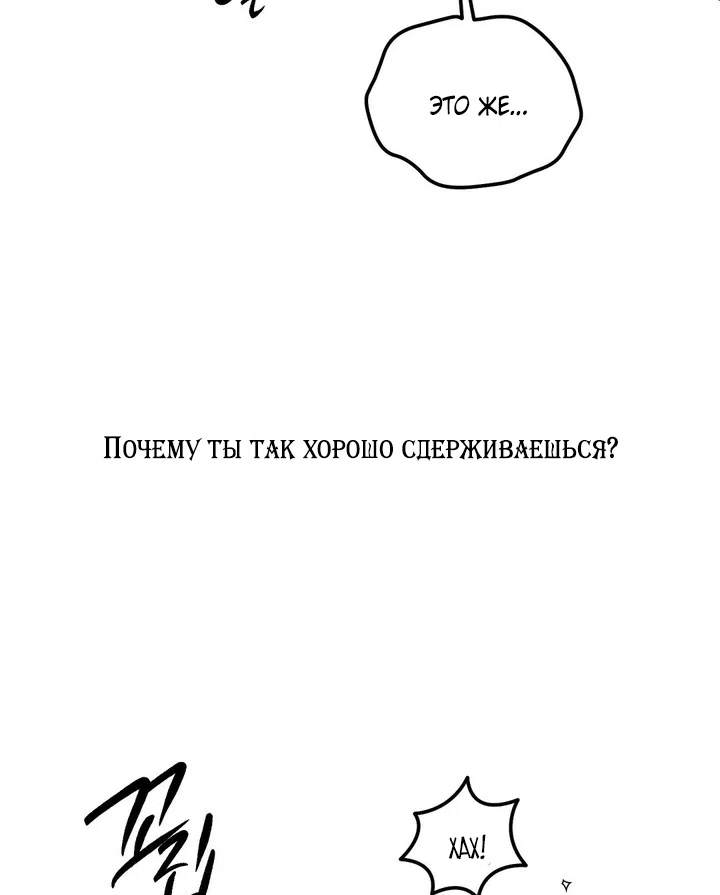 Страница 61 главы 55 манги Парень и его отношения с призраком / The Man With the Ghost