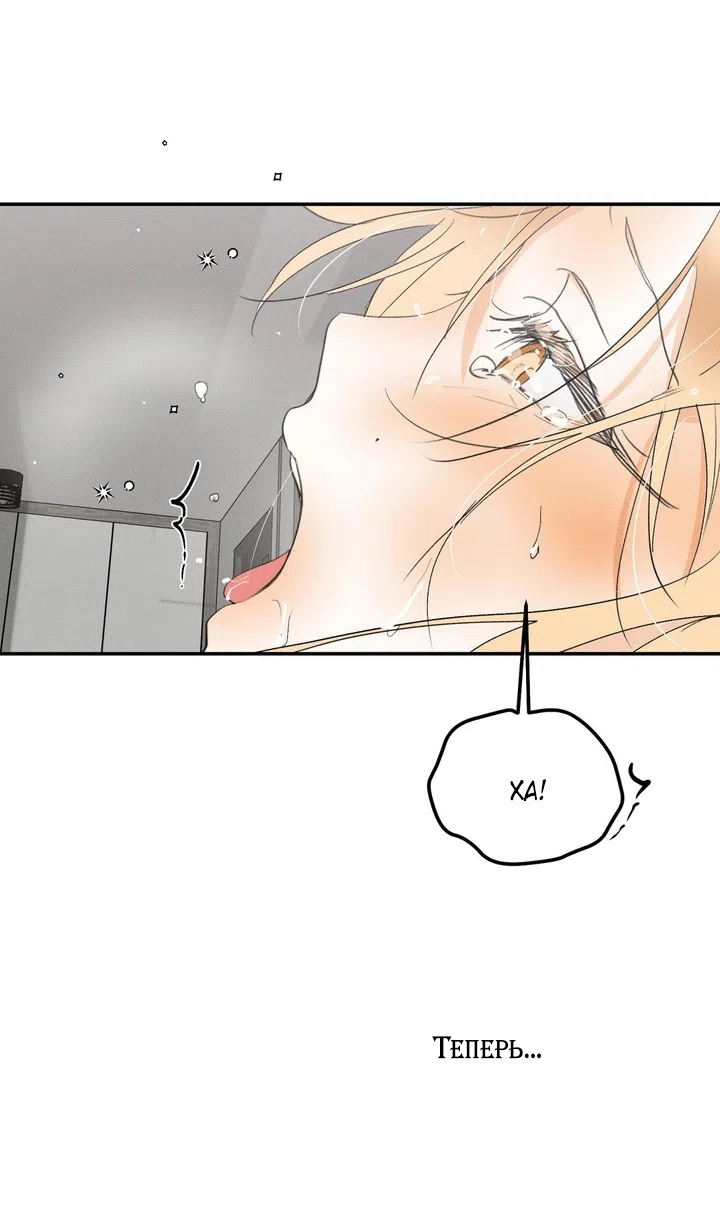 Страница 63 главы 55 манги Парень и его отношения с призраком / The Man With the Ghost
