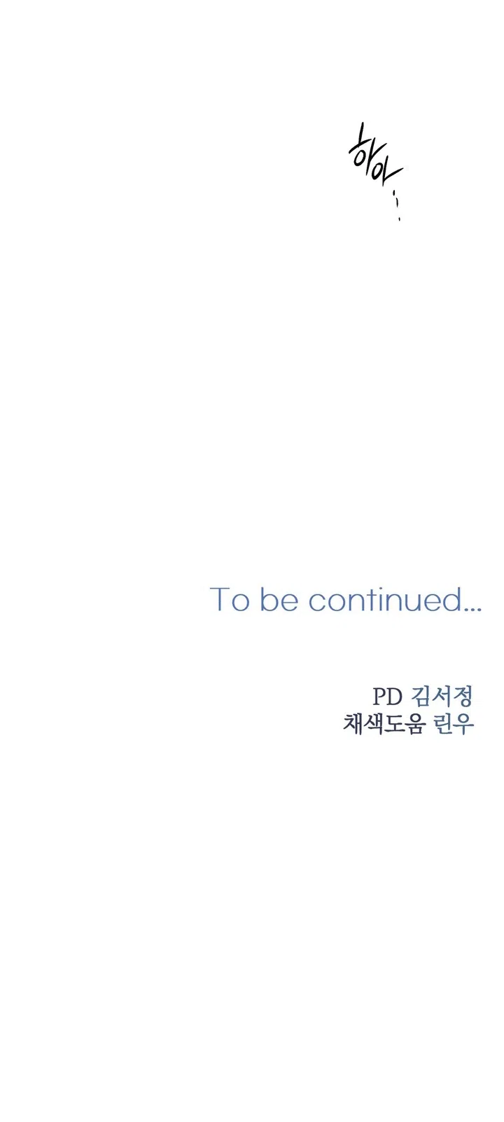 Страница 66 главы 55 манги Парень и его отношения с призраком / The Man With the Ghost