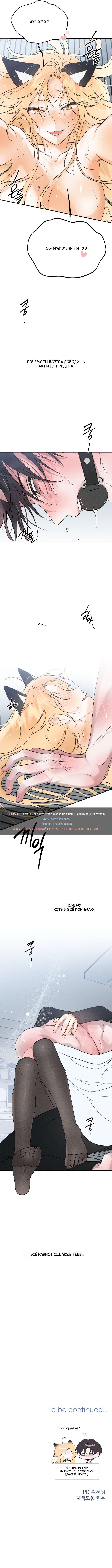 Страница 10 главы 20 манги Парень и его отношения с призраком / The Man With the Ghost