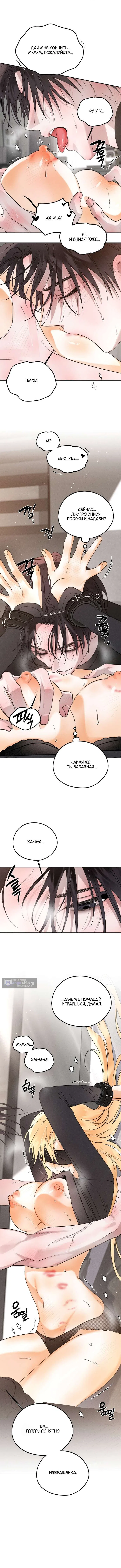 Страница 7 главы 40 манги Парень и его отношения с призраком / The Man With the Ghost