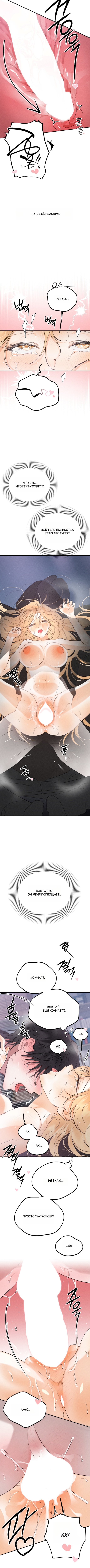 Страница 5 главы 16 манги Парень и его отношения с призраком / The Man With the Ghost