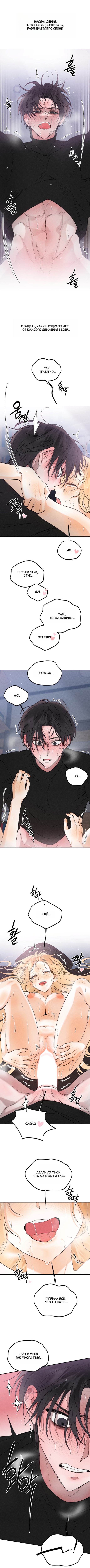 Страница 6 главы 16 манги Парень и его отношения с призраком / The Man With the Ghost