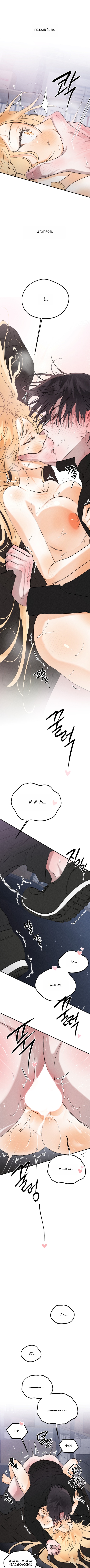 Страница 7 главы 16 манги Парень и его отношения с призраком / The Man With the Ghost