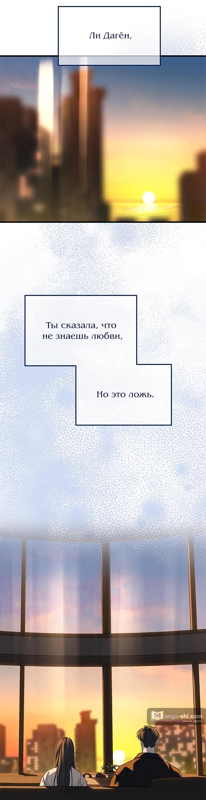 Страница 7 главы 86 манги Под прикрытием! Старшая школа чеболей / Undercover! Chaebol High School