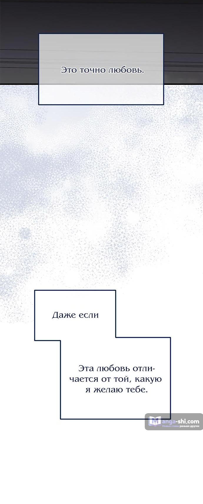 Страница 8 главы 86 манги Под прикрытием! Старшая школа чеболей / Undercover! Chaebol High School