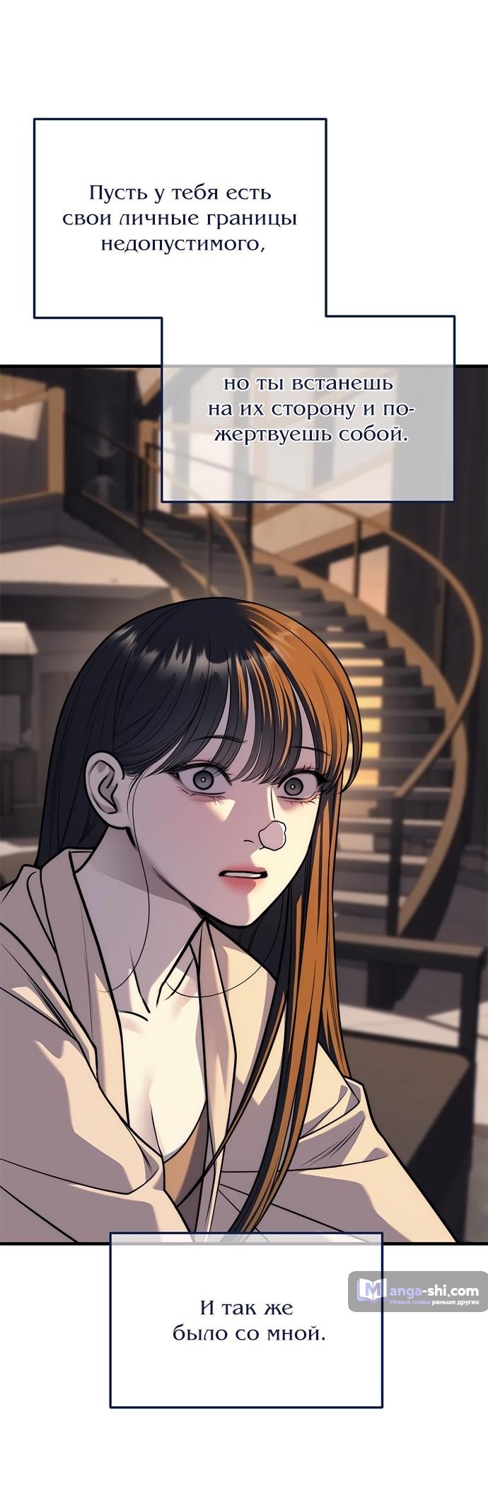 Страница 10 главы 86 манги Под прикрытием! Старшая школа чеболей / Undercover! Chaebol High School