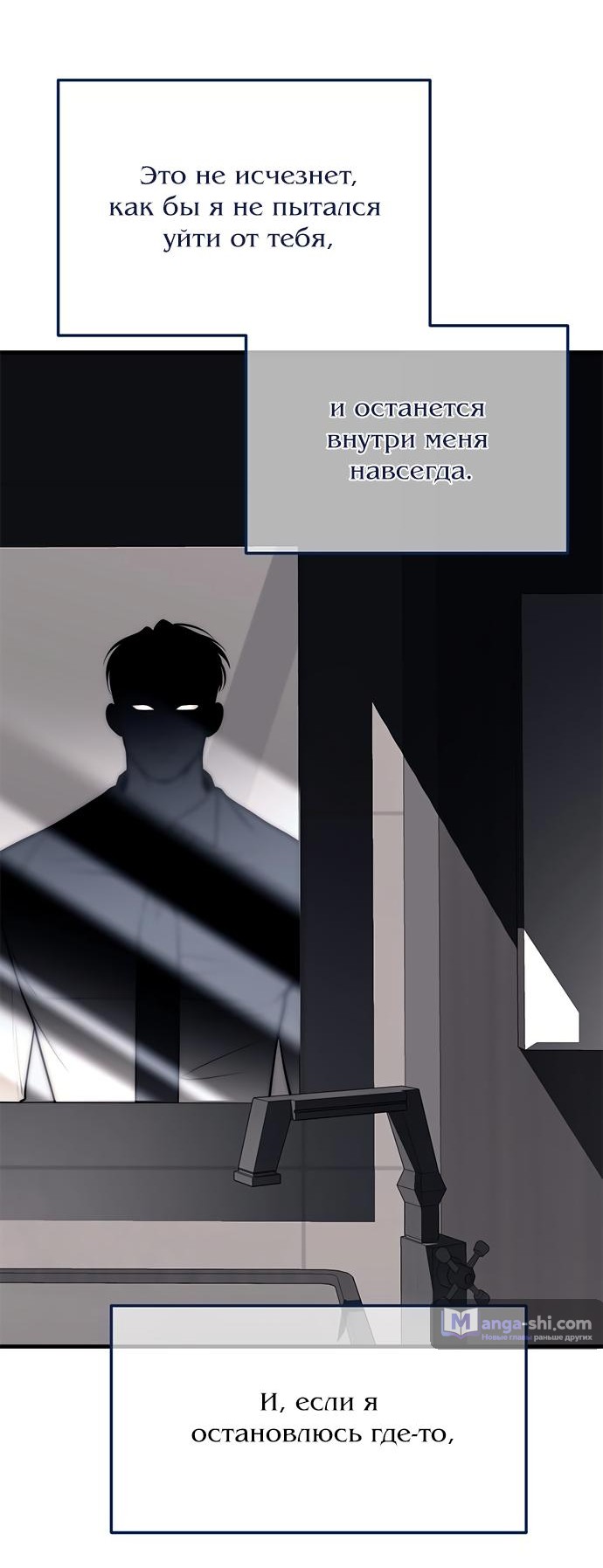 Страница 16 главы 86 манги Под прикрытием! Старшая школа чеболей / Undercover! Chaebol High School