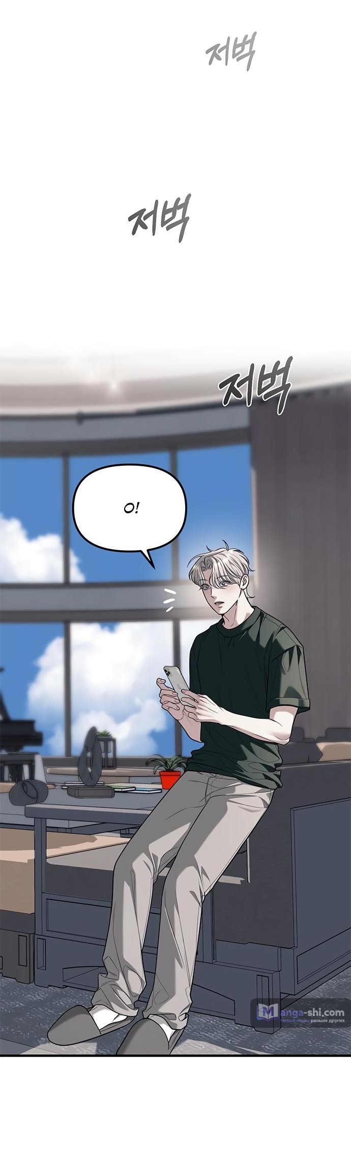 Страница 21 главы 86 манги Под прикрытием! Старшая школа чеболей / Undercover! Chaebol High School