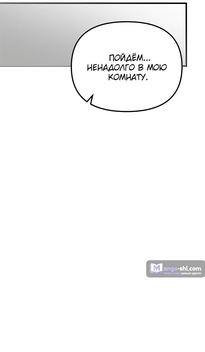Страница 30 главы 86 манги Под прикрытием! Старшая школа чеболей / Undercover! Chaebol High School