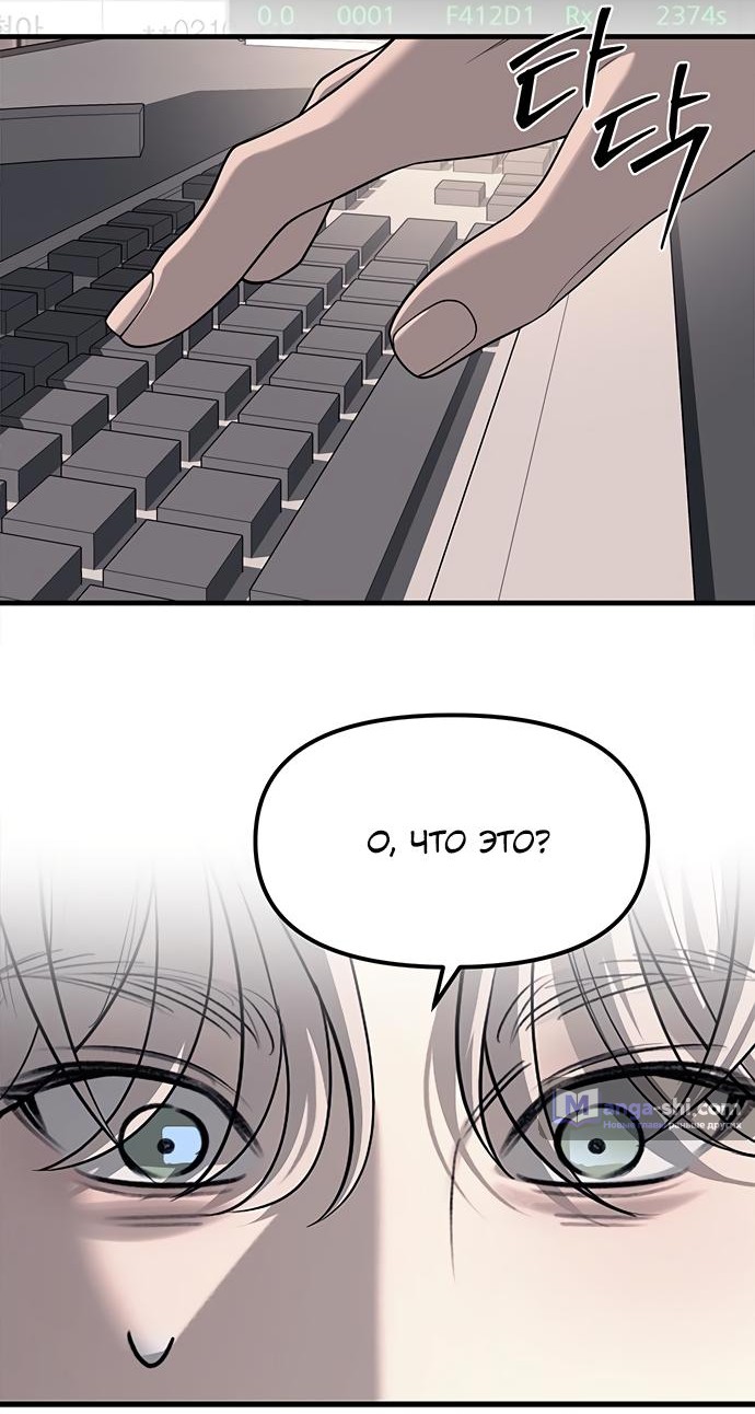 Страница 40 главы 86 манги Под прикрытием! Старшая школа чеболей / Undercover! Chaebol High School