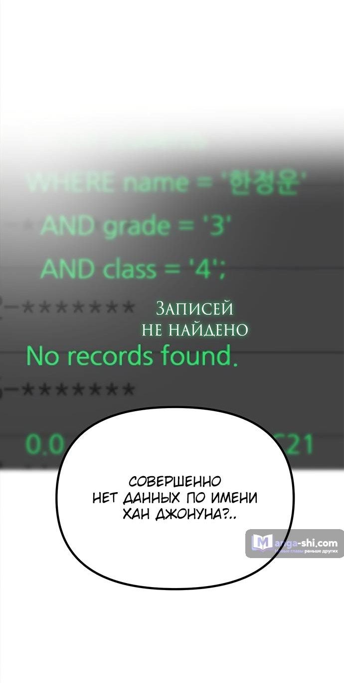 Страница 41 главы 86 манги Под прикрытием! Старшая школа чеболей / Undercover! Chaebol High School