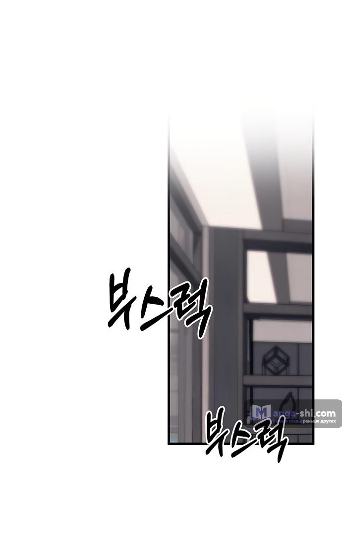 Страница 58 главы 86 манги Под прикрытием! Старшая школа чеболей / Undercover! Chaebol High School