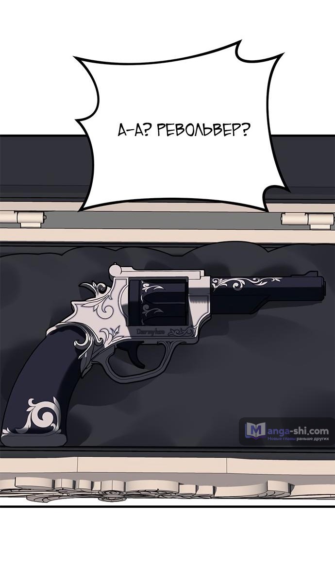 Страница 62 главы 86 манги Под прикрытием! Старшая школа чеболей / Undercover! Chaebol High School