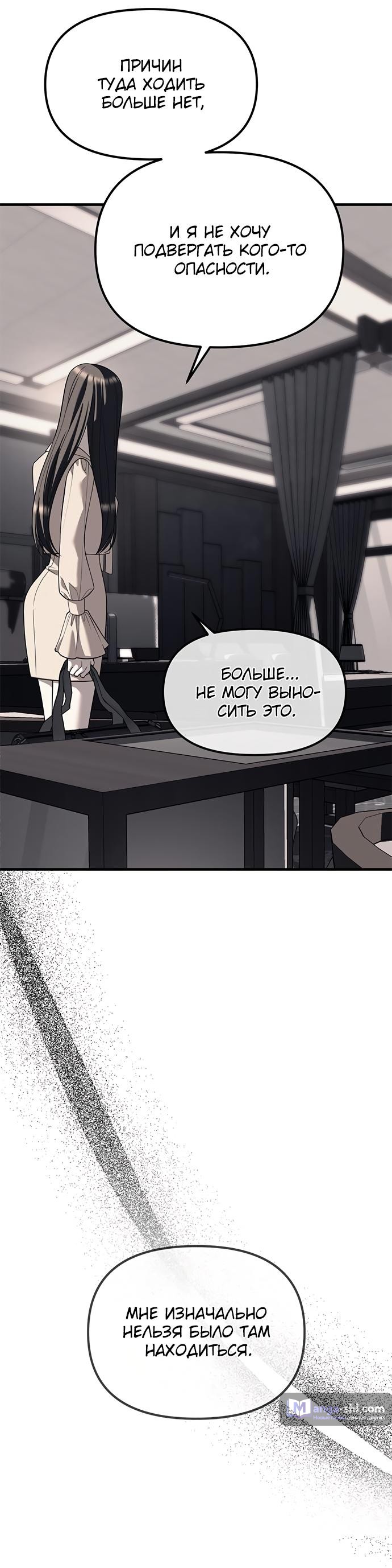 Страница 83 главы 86 манги Под прикрытием! Старшая школа чеболей / Undercover! Chaebol High School