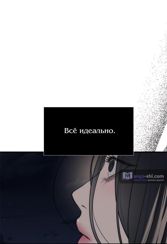 Страница 87 главы 86 манги Под прикрытием! Старшая школа чеболей / Undercover! Chaebol High School