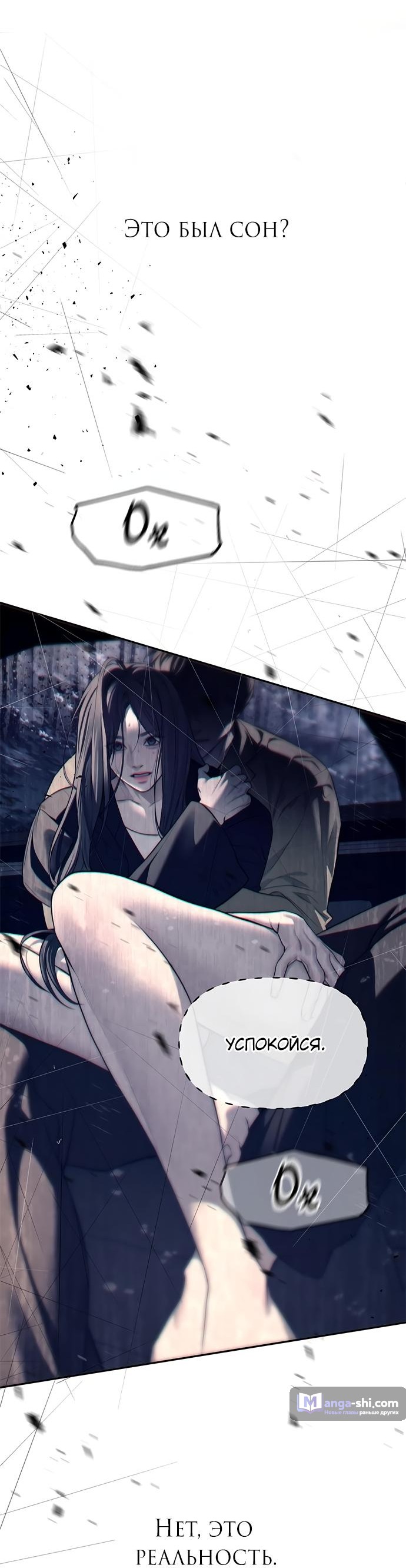 Страница 10 главы 72 манги Под прикрытием! Старшая школа чеболей / Undercover! Chaebol High School