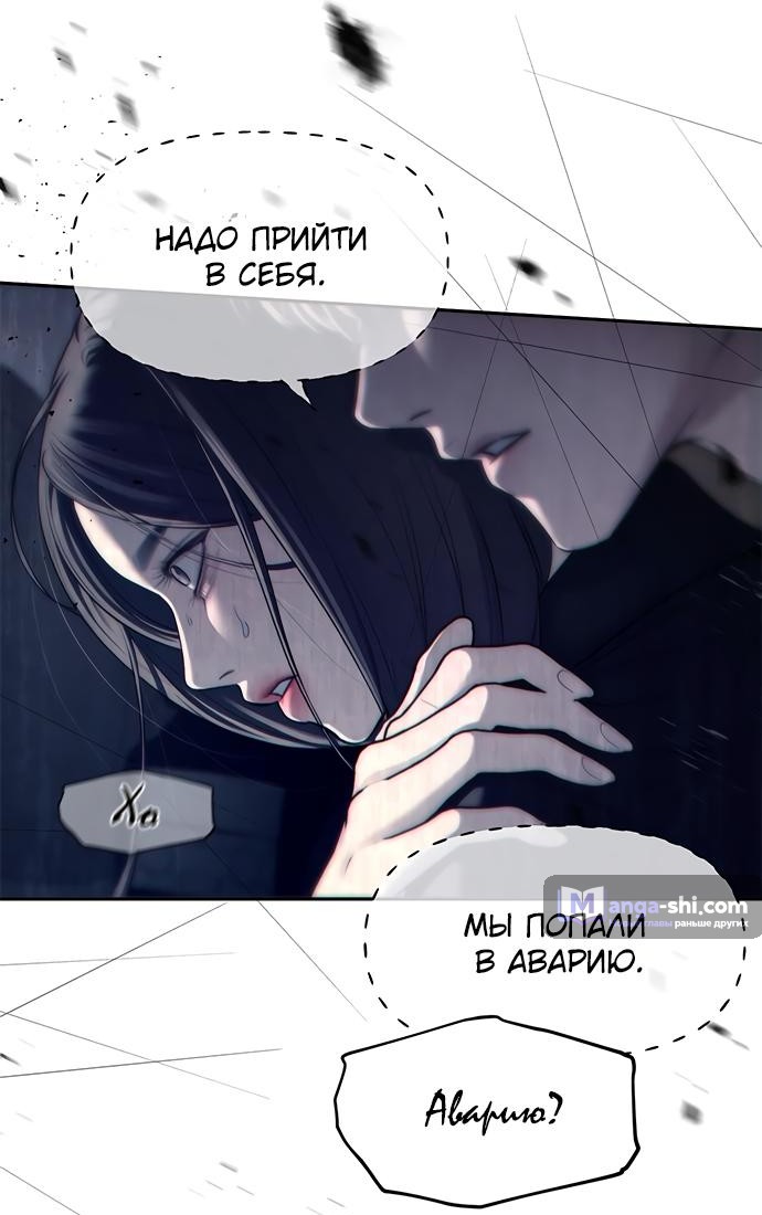 Страница 11 главы 72 манги Под прикрытием! Старшая школа чеболей / Undercover! Chaebol High School