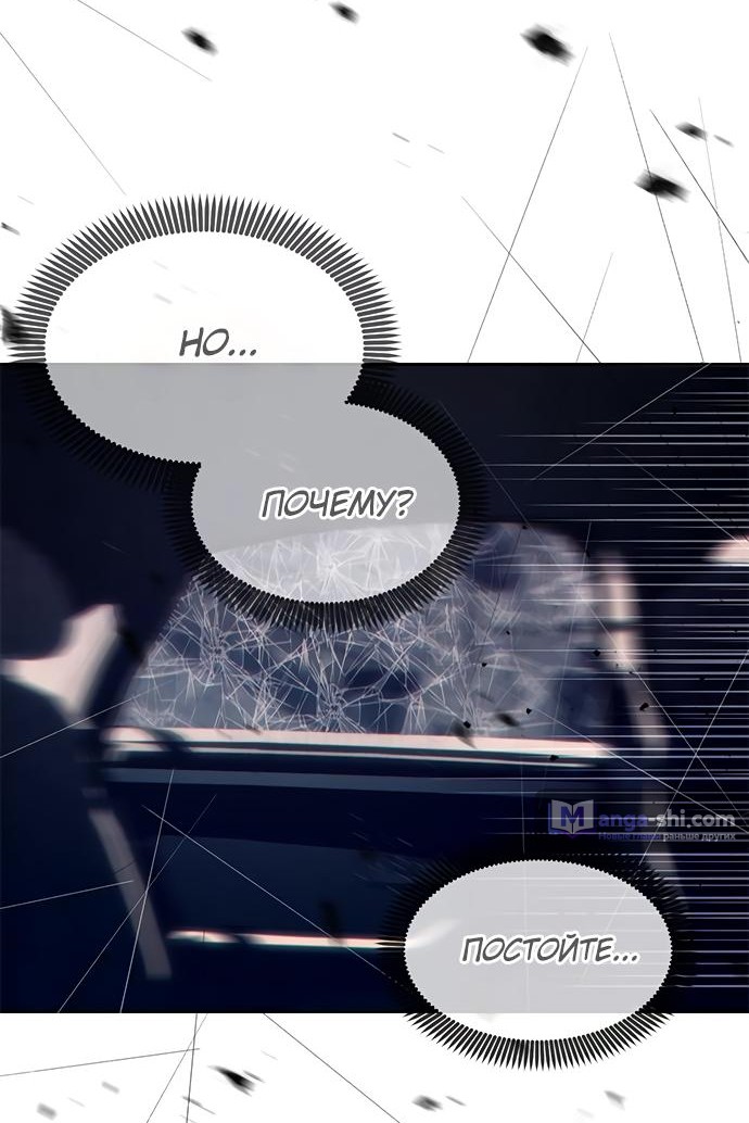 Страница 12 главы 72 манги Под прикрытием! Старшая школа чеболей / Undercover! Chaebol High School