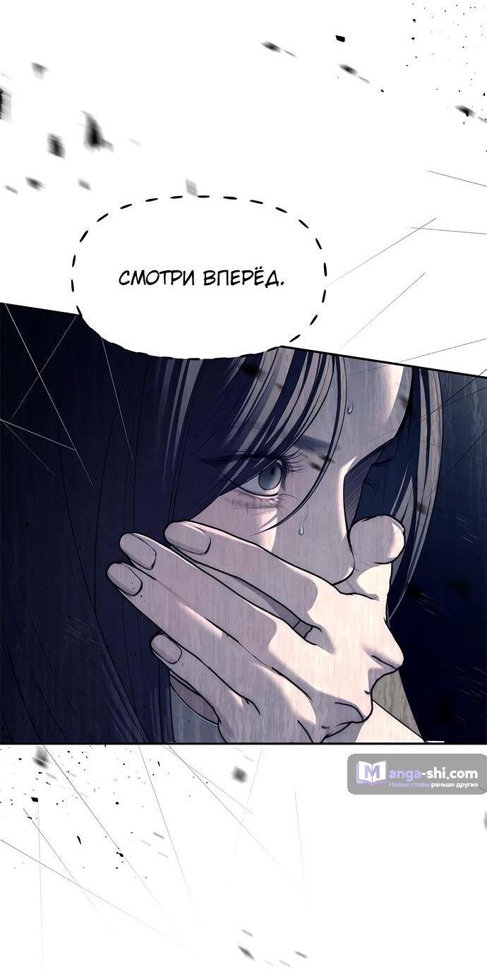 Страница 14 главы 72 манги Под прикрытием! Старшая школа чеболей / Undercover! Chaebol High School