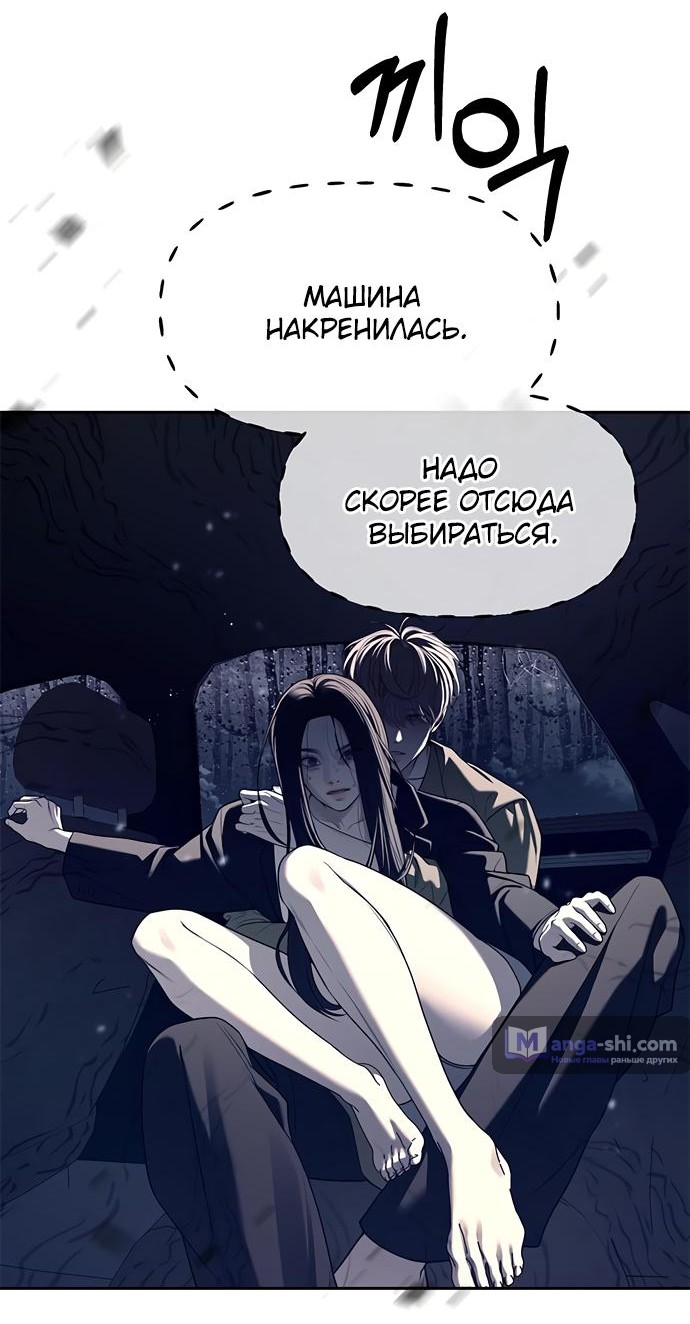 Страница 19 главы 72 манги Под прикрытием! Старшая школа чеболей / Undercover! Chaebol High School