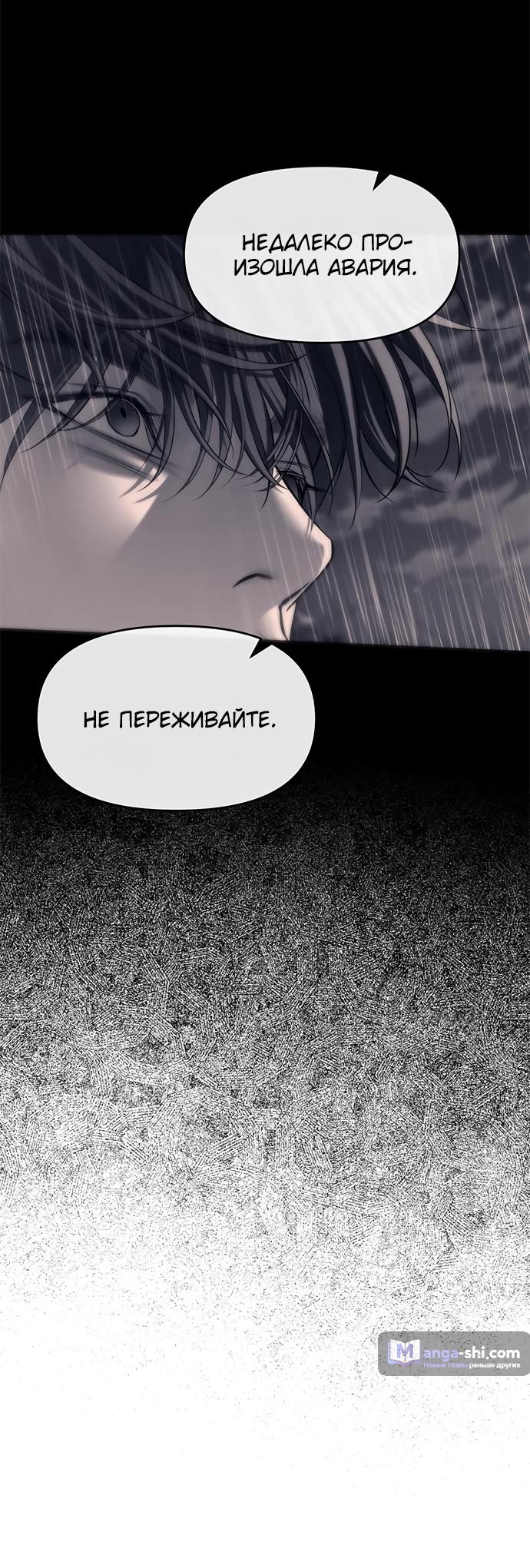 Страница 26 главы 72 манги Под прикрытием! Старшая школа чеболей / Undercover! Chaebol High School