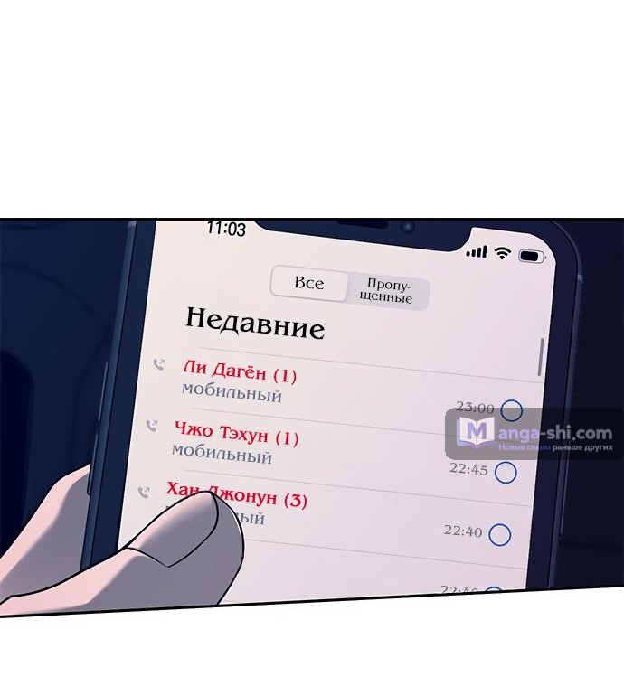 Страница 28 главы 72 манги Под прикрытием! Старшая школа чеболей / Undercover! Chaebol High School