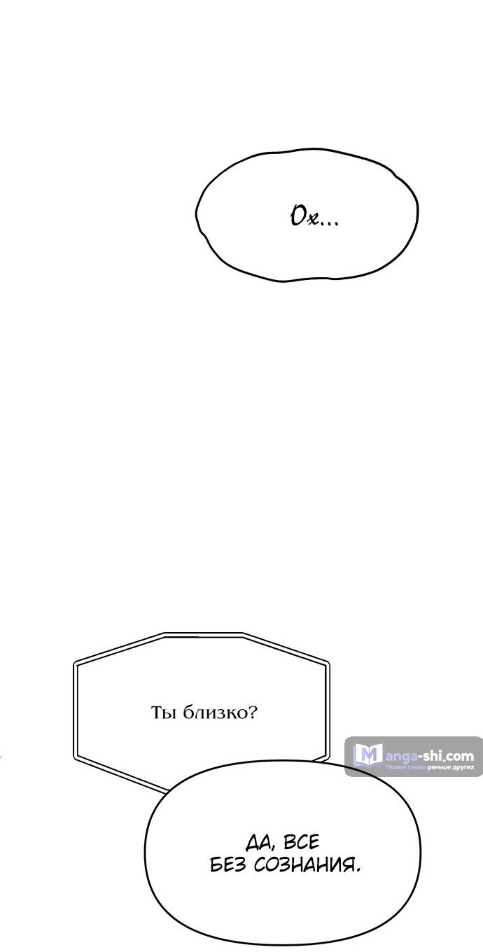 Страница 30 главы 72 манги Под прикрытием! Старшая школа чеболей / Undercover! Chaebol High School