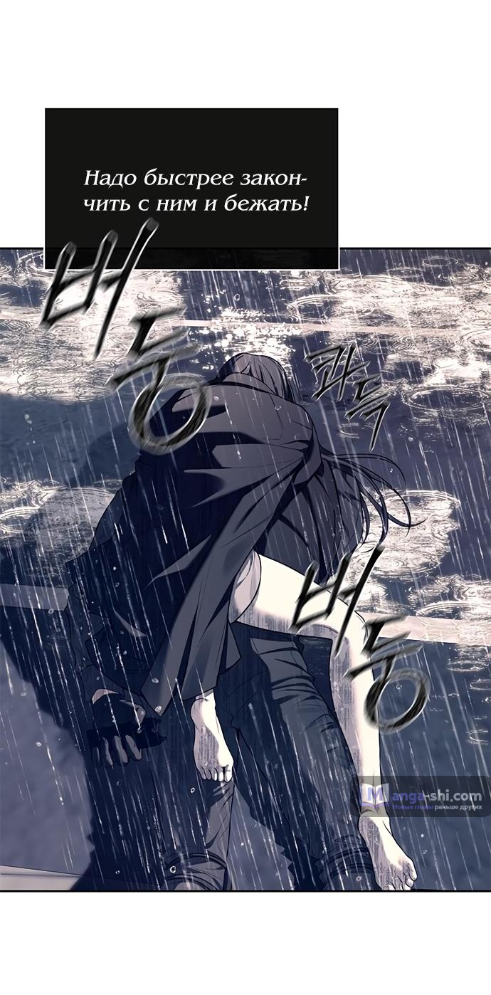 Страница 37 главы 72 манги Под прикрытием! Старшая школа чеболей / Undercover! Chaebol High School