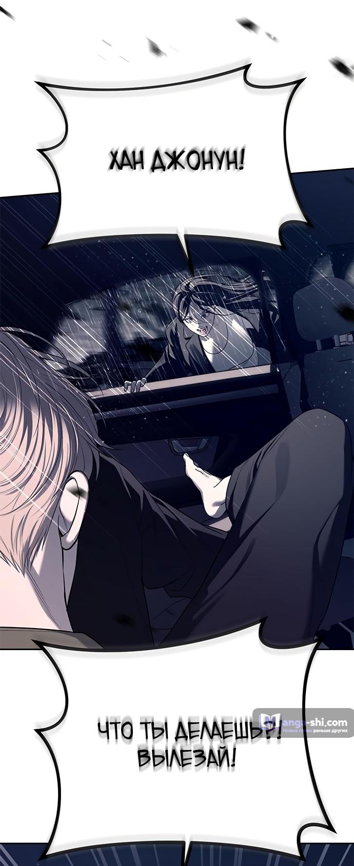 Страница 51 главы 72 манги Под прикрытием! Старшая школа чеболей / Undercover! Chaebol High School