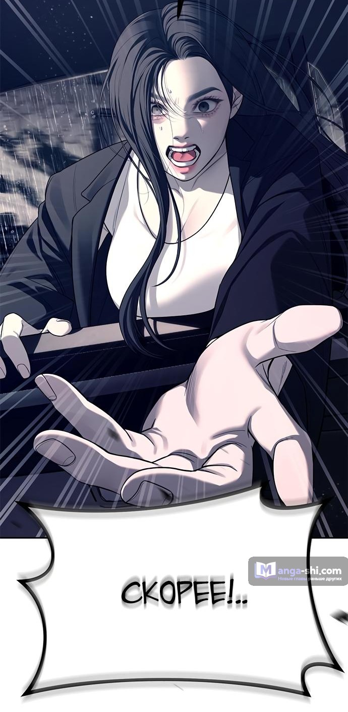 Страница 52 главы 72 манги Под прикрытием! Старшая школа чеболей / Undercover! Chaebol High School