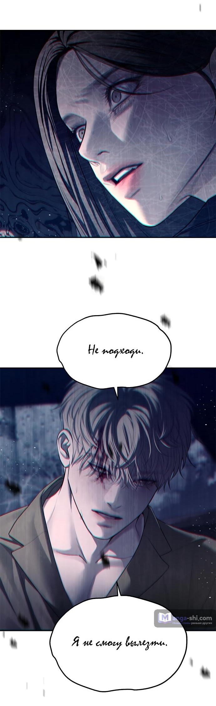 Страница 58 главы 72 манги Под прикрытием! Старшая школа чеболей / Undercover! Chaebol High School