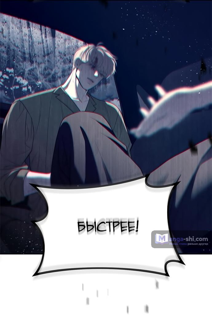 Страница 62 главы 72 манги Под прикрытием! Старшая школа чеболей / Undercover! Chaebol High School