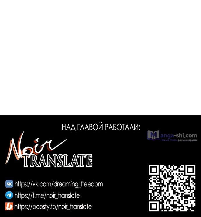 Страница 84 главы 72 манги Под прикрытием! Старшая школа чеболей / Undercover! Chaebol High School