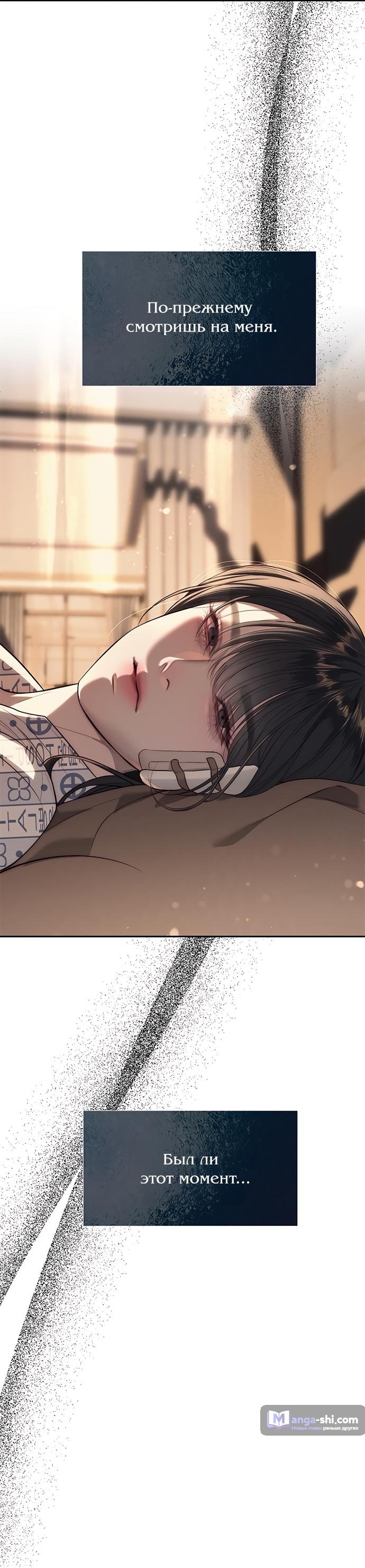 Страница 6 главы 80 манги Под прикрытием! Старшая школа чеболей / Undercover! Chaebol High School