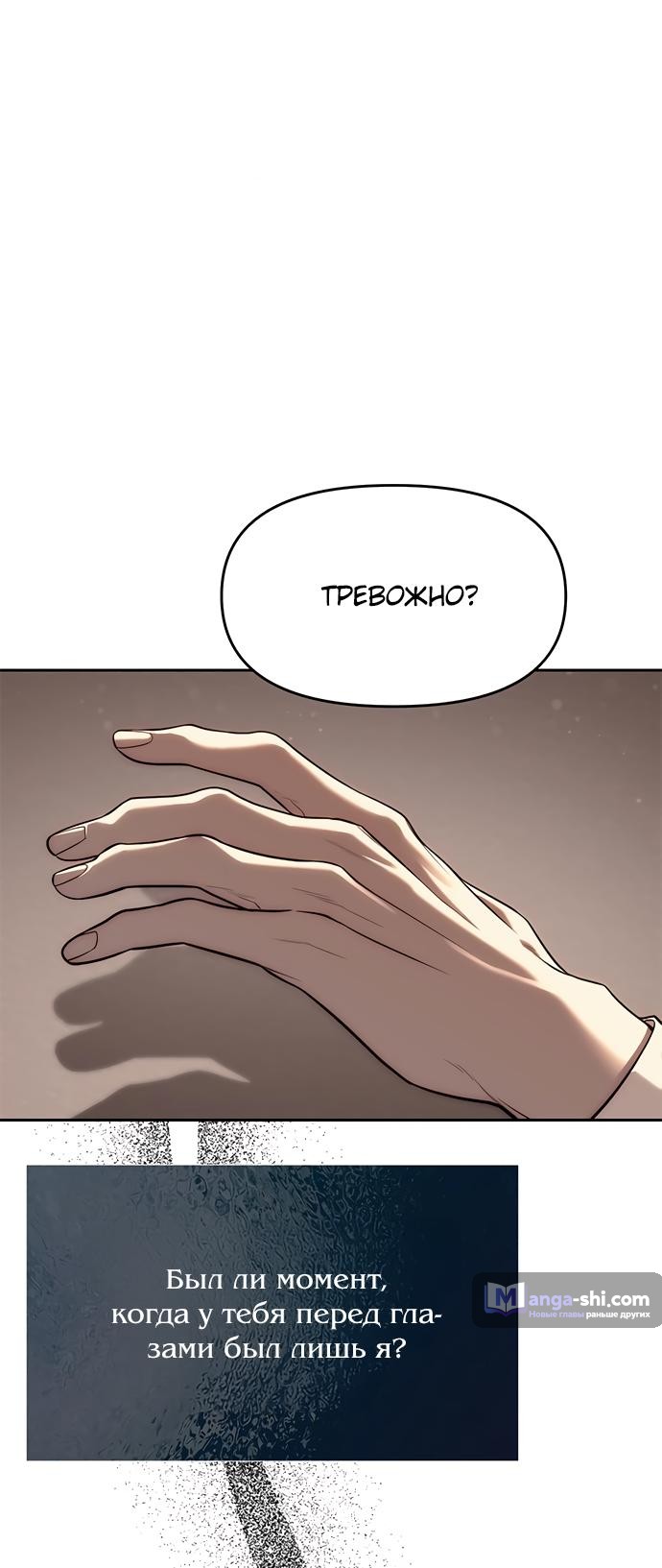 Страница 7 главы 80 манги Под прикрытием! Старшая школа чеболей / Undercover! Chaebol High School