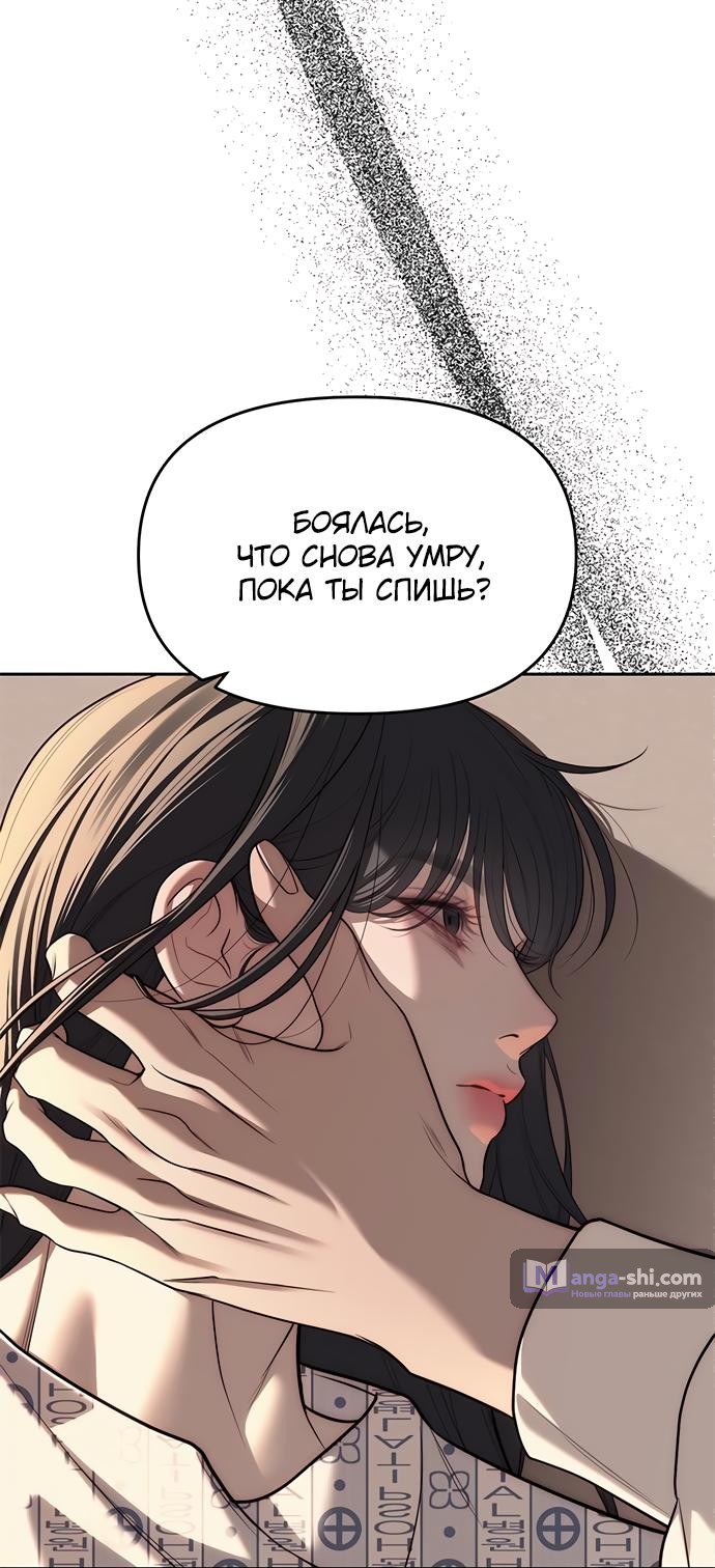 Страница 8 главы 80 манги Под прикрытием! Старшая школа чеболей / Undercover! Chaebol High School