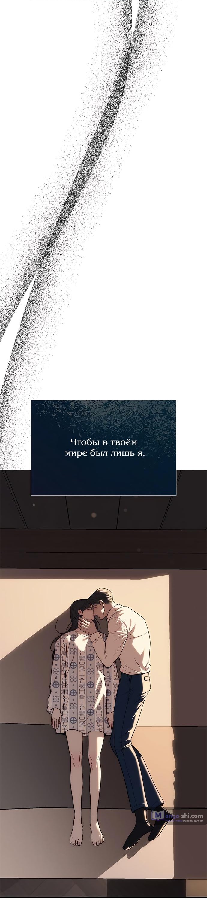 Страница 10 главы 80 манги Под прикрытием! Старшая школа чеболей / Undercover! Chaebol High School