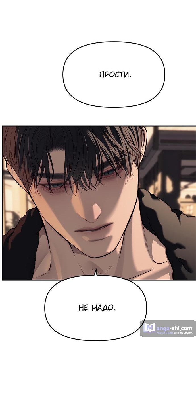 Страница 18 главы 80 манги Под прикрытием! Старшая школа чеболей / Undercover! Chaebol High School