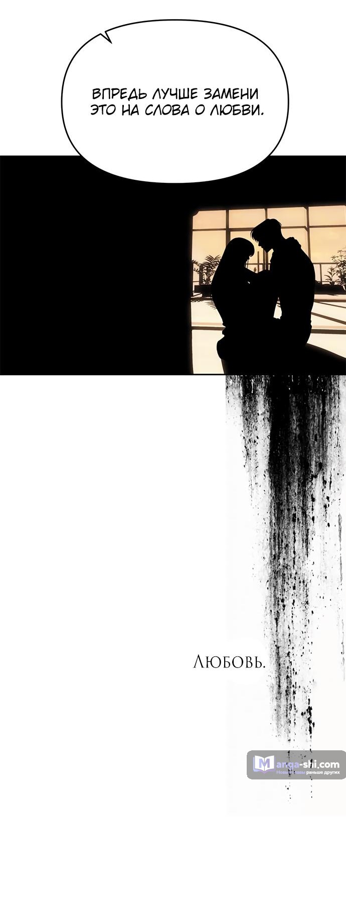 Страница 20 главы 80 манги Под прикрытием! Старшая школа чеболей / Undercover! Chaebol High School