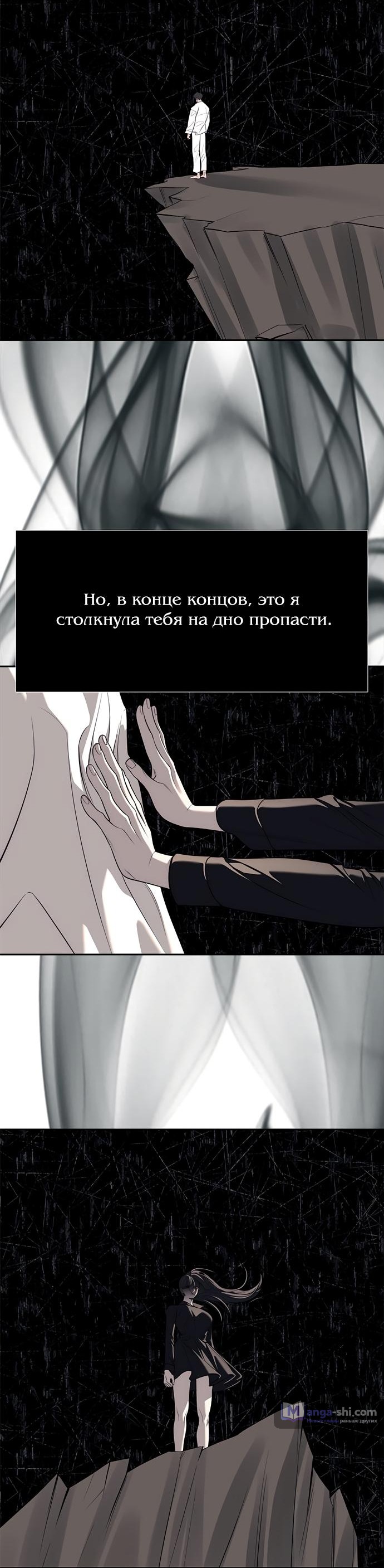 Страница 26 главы 80 манги Под прикрытием! Старшая школа чеболей / Undercover! Chaebol High School