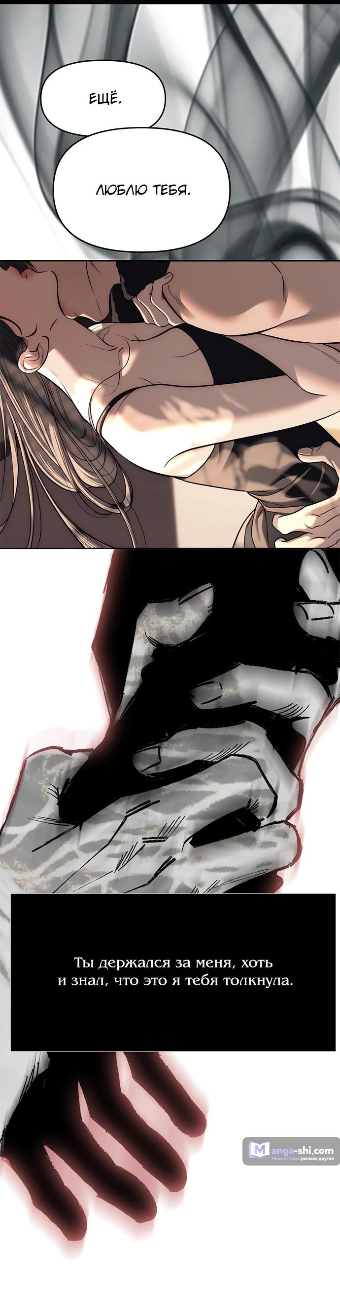 Страница 28 главы 80 манги Под прикрытием! Старшая школа чеболей / Undercover! Chaebol High School