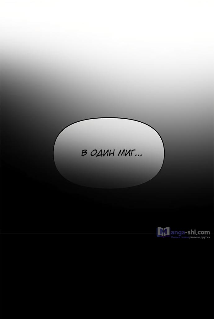 Страница 57 главы 80 манги Под прикрытием! Старшая школа чеболей / Undercover! Chaebol High School